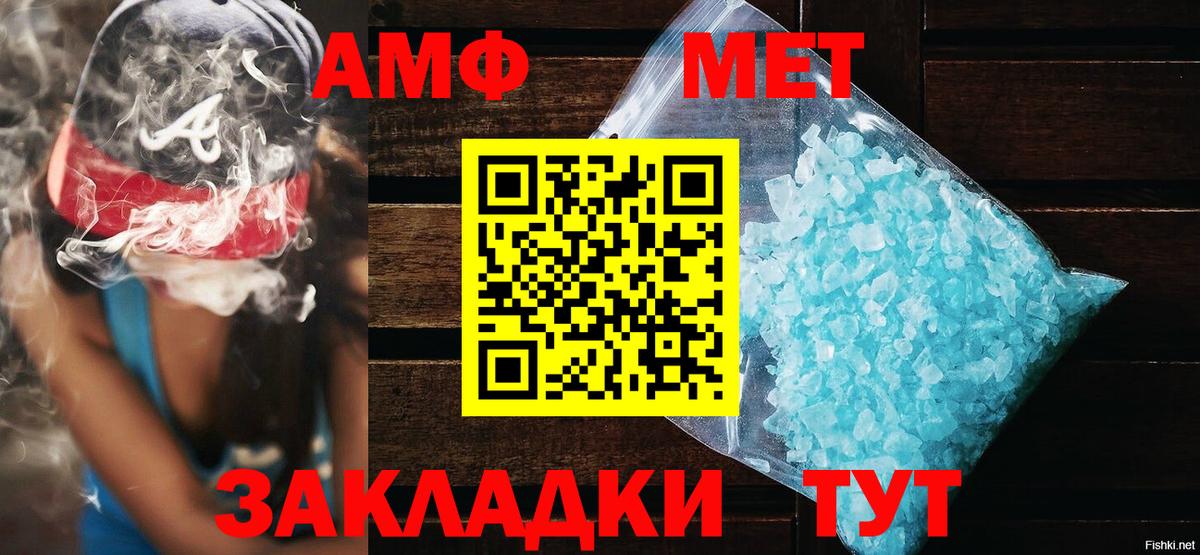 АМФ VHQ Междуреченск