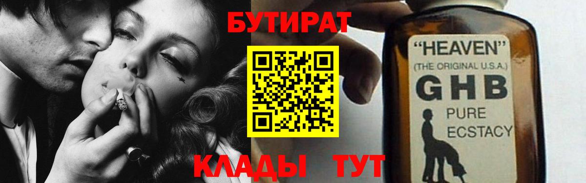 Бутират оксана  Вход с VPN  Междуреченск 