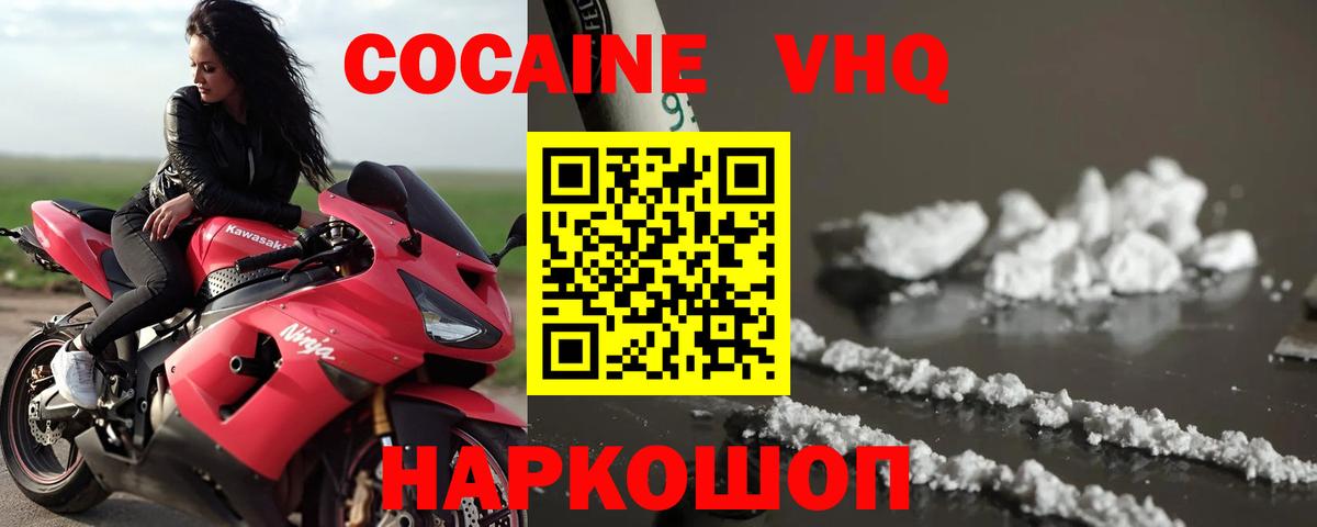 Кокаин Колумбийский Междуреченск