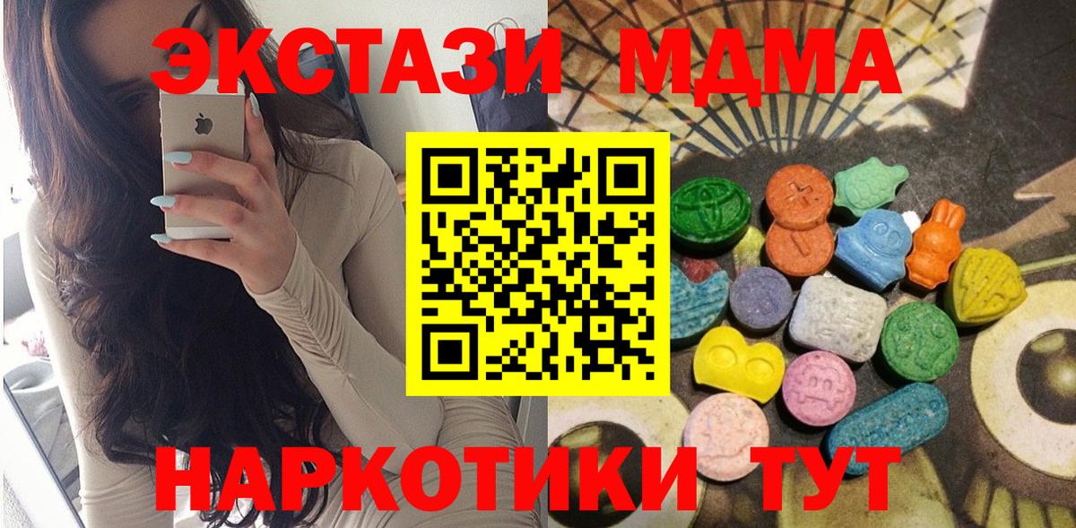 Экстази  Вход с VPN  ЭКСТАЗИ ешки  darknet состав  ЭКСТАЗИ 250 мг  Междуреченск 