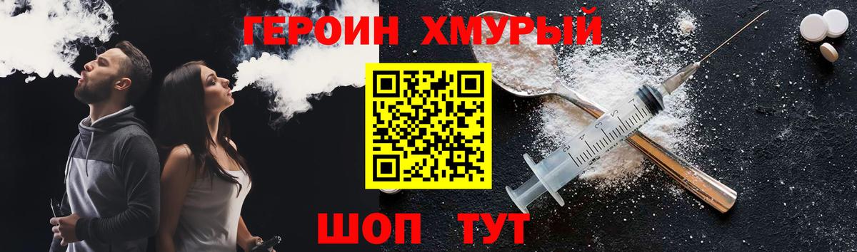 ГЕРОИН  Героин гречка  Вход с VPN  Междуреченск 