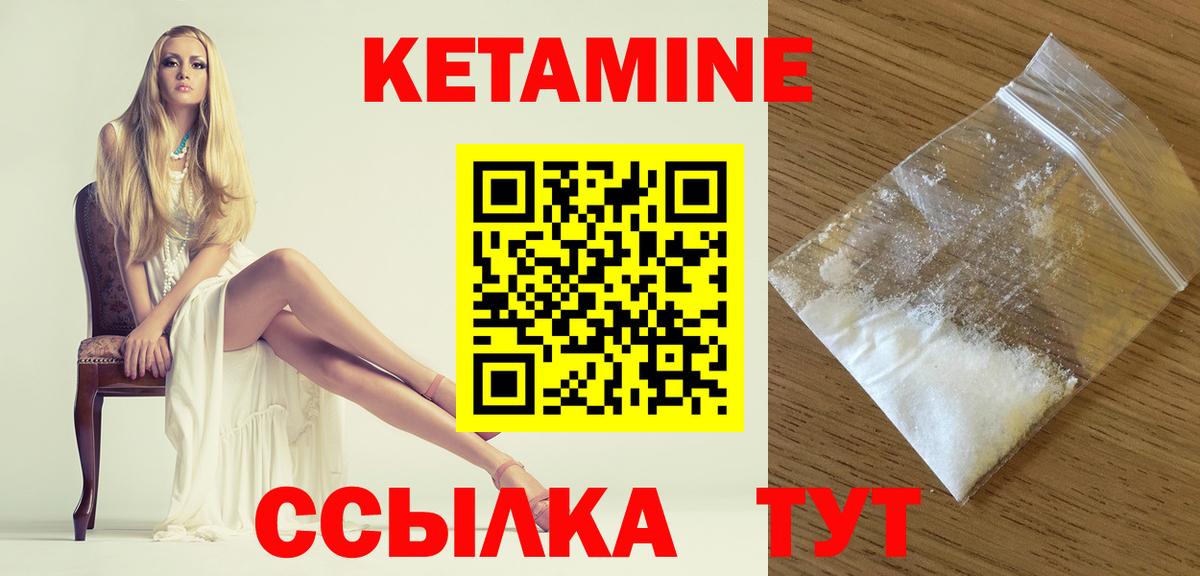 КЕТАМИН ketamine Междуреченск