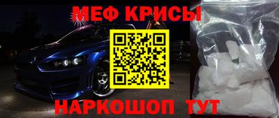 меф VHQ Будённовск