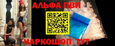 ALPHA PVP Бузулук