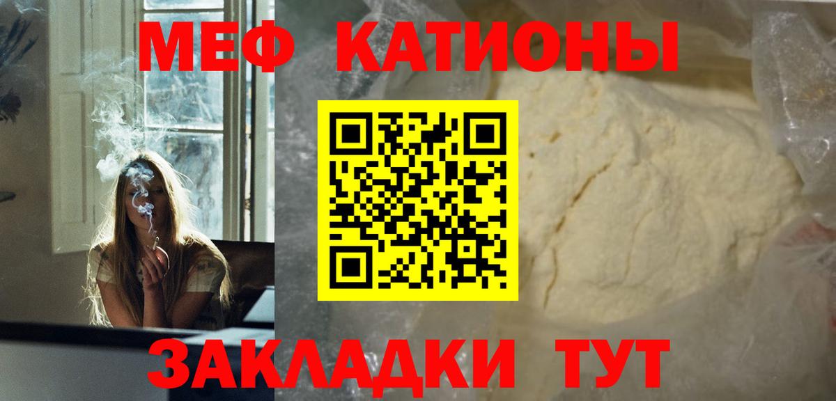 Меф мяу мяу мука Междуреченск