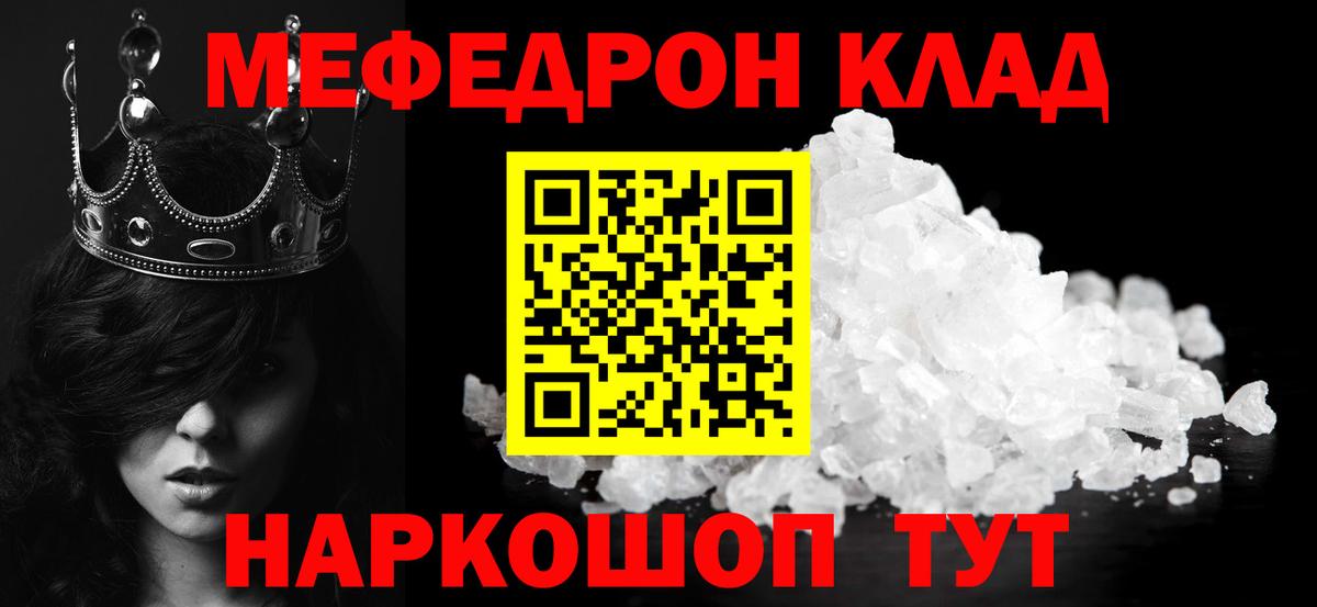 Междуреченск  Меф  дарнет шоп  МЕФ мяу мяу  Вход с VPN  МЕФ 