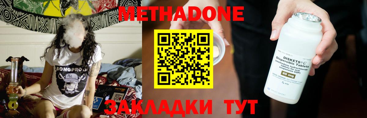 Междуреченск  МЕТАДОН мёд  Вход с VPN  Метадон мёд 