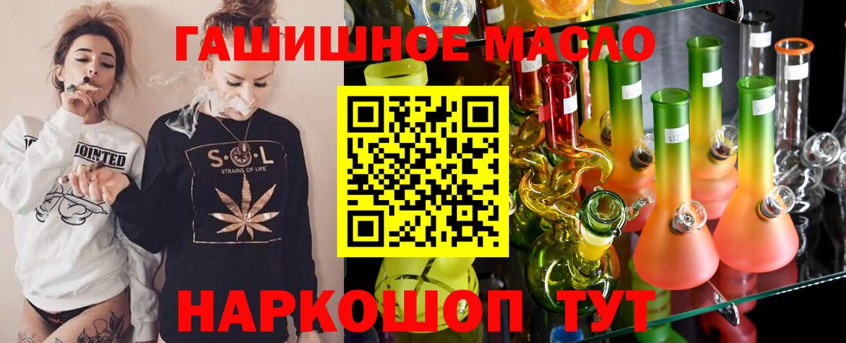 ТГК вейп с тгк Междуреченск
