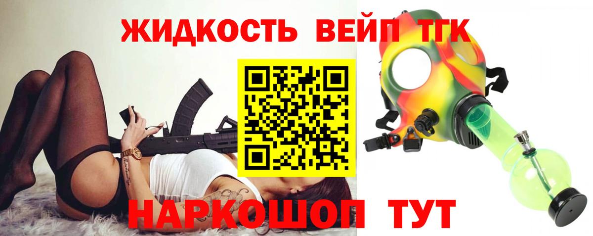 ТГК Wax  ТГК жижа  Вход с VPN  Междуреченск 